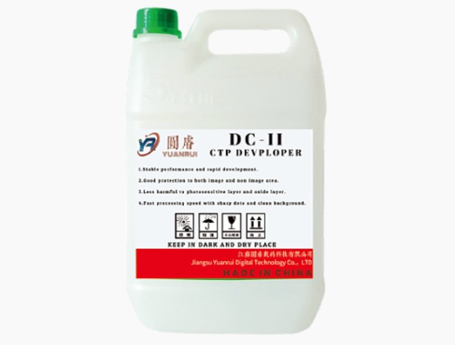 Innovation av framtiden för utskrift med CTP -utvecklare tillverkare: Jiangsu Yuanrui Digital Technology Co., Ltd.